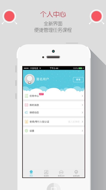 弹吧架子鼓陪练 screenshot-4