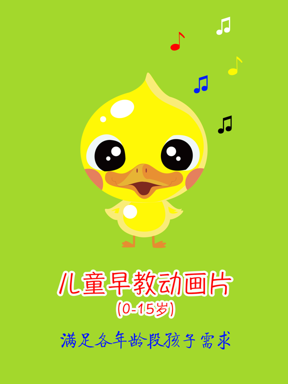 Screenshot #4 pour 早教动画片 - 童话故事英语大全