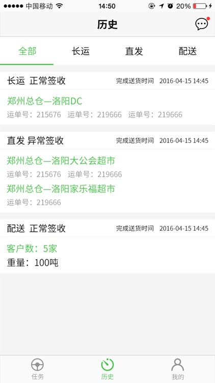 乐闪派·司机端