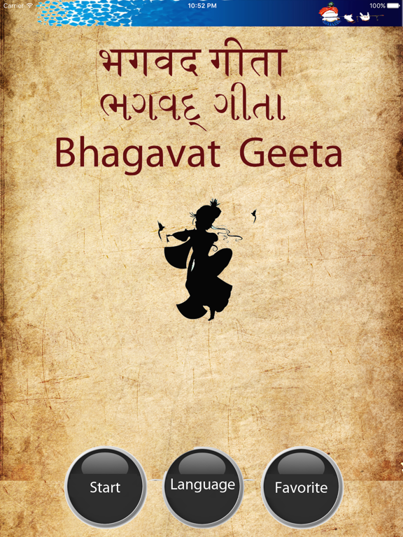 Screenshot #4 pour Bhagavad Gita Saar Hindi
