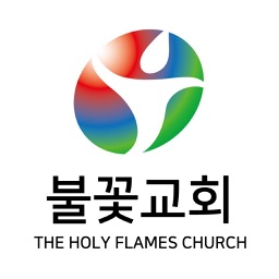 불꽃교회 스마트요람