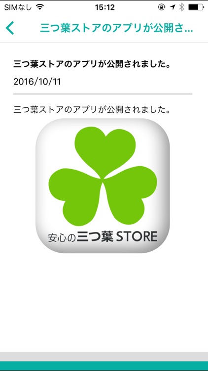携帯キャリア決済の現金化・換金なら【安心の三つ葉STORE】