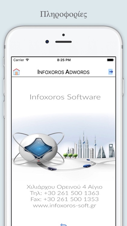 Infoxoros Adwords screenshot-3