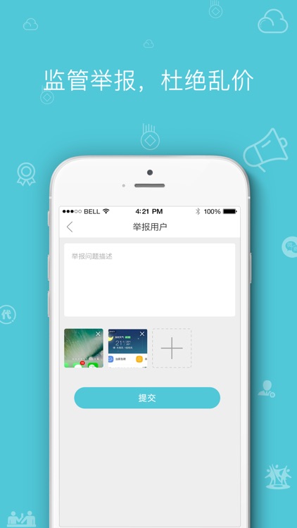 代理管家 screenshot-3