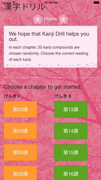 Screenshot #2 pour Nihongo Drill