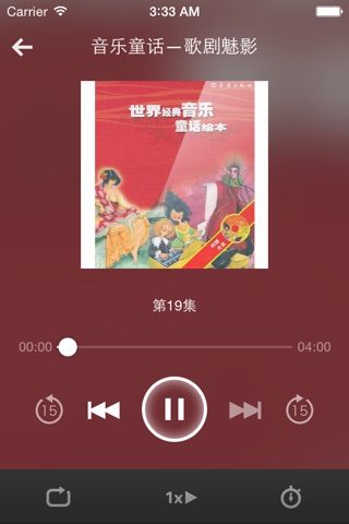 百老汇-最新资讯,所有声音资讯尽在 screenshot 3