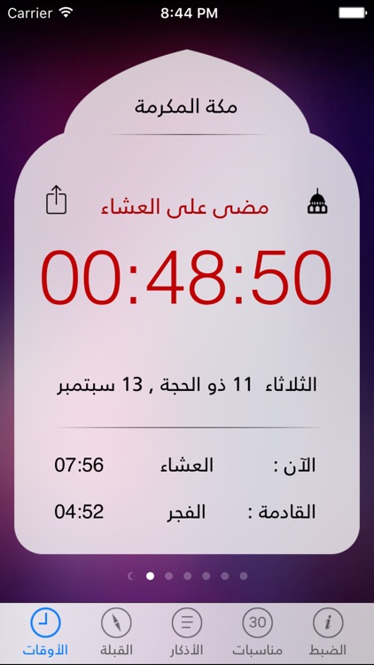 مؤذن السعودية