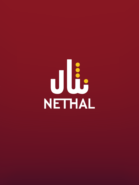 Screenshot #6 pour نثال Nethal