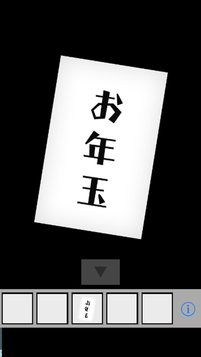 Screenshot #1 pour 脱出ゲーム GASHO