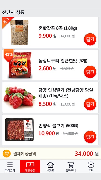 플러스마트 원주점