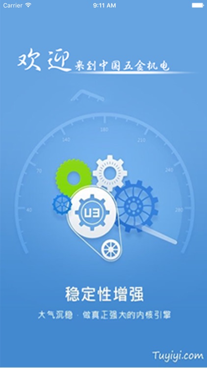 中国五金机电平台. screenshot-3