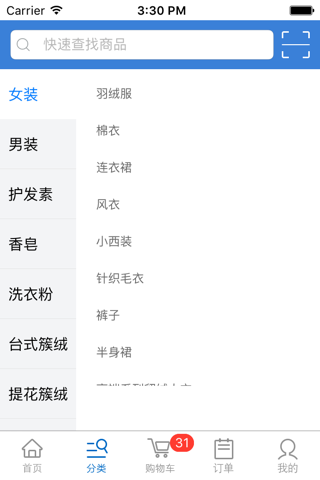 财贸·商友 screenshot 2