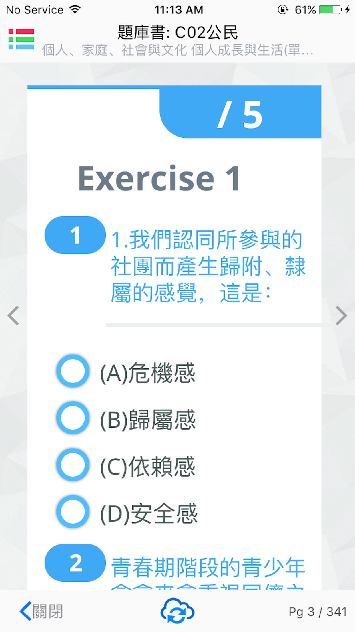 千華行動教室 screenshot 2