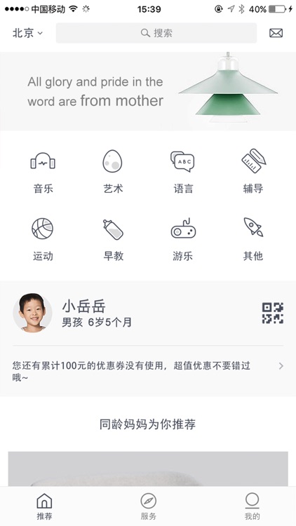 妈妈生活圈-专业的亲子教育与儿童游乐服务平台 screenshot-3