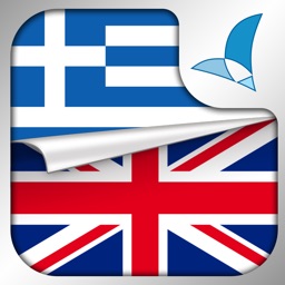 Μαθαίνω Αγγλικά - μάθηση αγγλικά