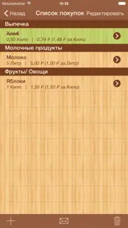 shoppinglist lite edition (Список покупок Версии) айфон картинки 1
