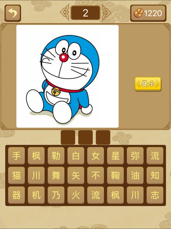 Screenshot #6 pour 给力猜动漫