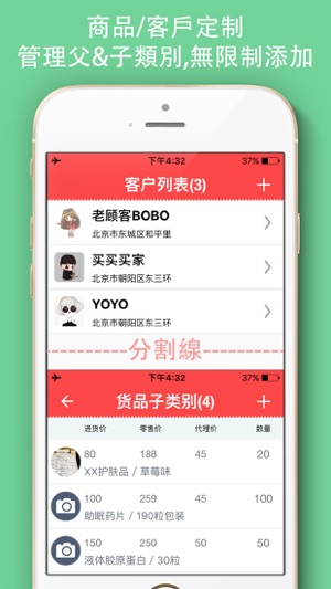 零售生意帳本 - 生意人的零售批發，代購記帳本，訂單利潤統計工具(圖4)-速報App