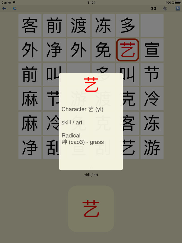 Find Pair - Mandarin Chinese