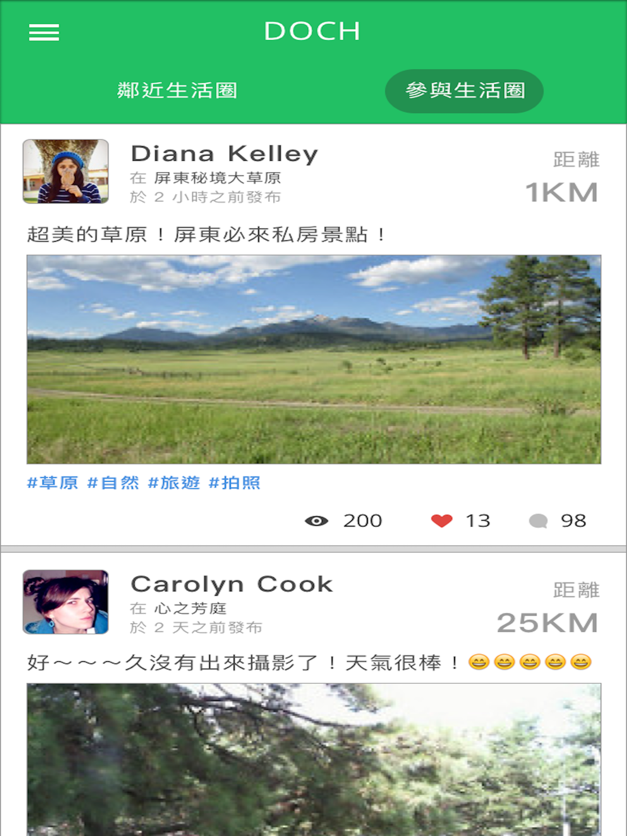 DOCH screenshot 7