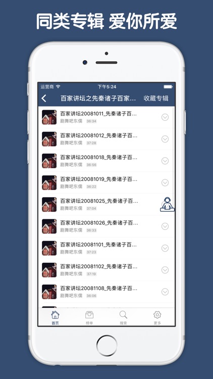 百家讲坛合集大全 - 百家讲坛历年有声讲堂大全