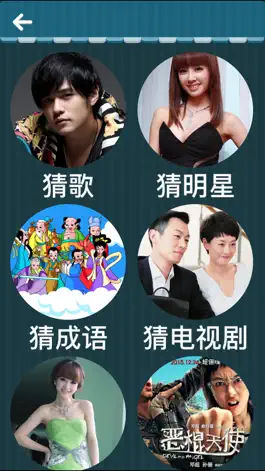 Game screenshot 欢乐猜图2－最好玩的中文猜图游戏 mod apk