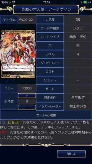 WIXOSS - ウィクロス図鑑 -のスクリーンショット3 WIXOSS - ウィクロス図鑑 -のスクリーンショット3