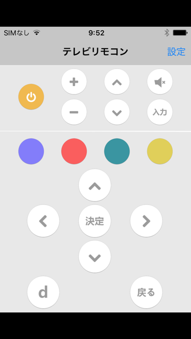 Screenshot #2 pour IRスマートリモコン