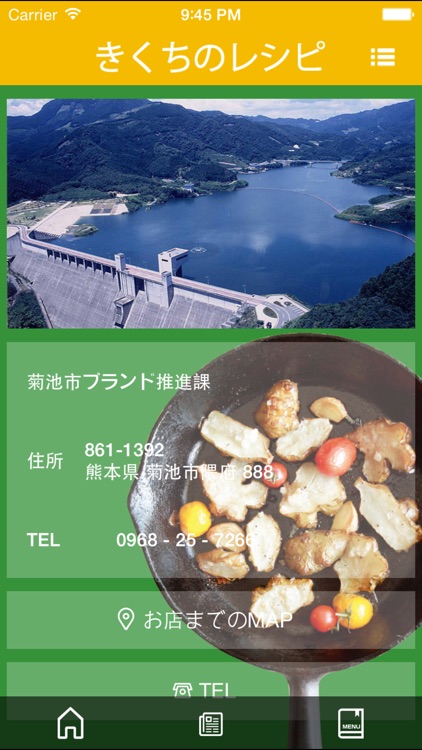 菊芋・ヤーコンのレシピ