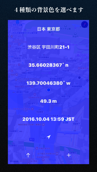 WGPS 2 AR | 現在地の情報を表示するアプリのおすすめ画像3