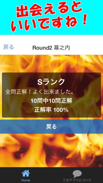 名言クイズforはじめの一歩