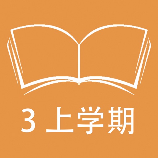 跟读听写黑龙江EEC三起点英语三上 icon