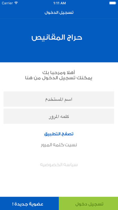 حراج المقانيص iPhone screenshot 5 - Shopping app
