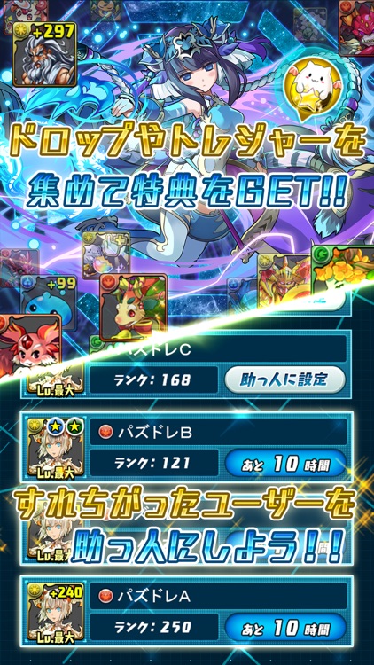 パズドラレーダー screenshot-3