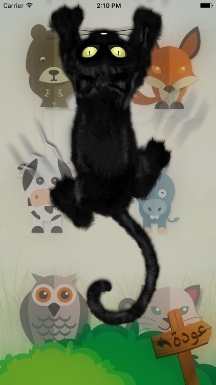 في عالمي حيوانات