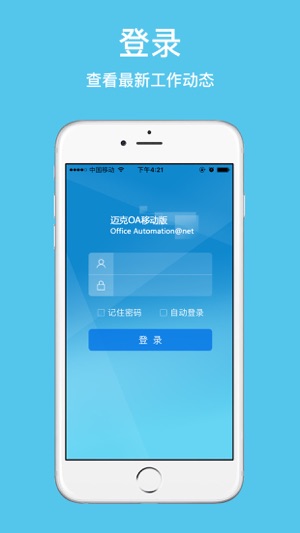 Maccura OA(圖1)-速報App