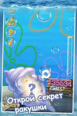 Game screenshot Волшебная ракушка желаний hack
