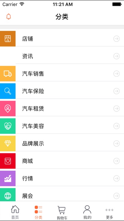 汽车服务平台网