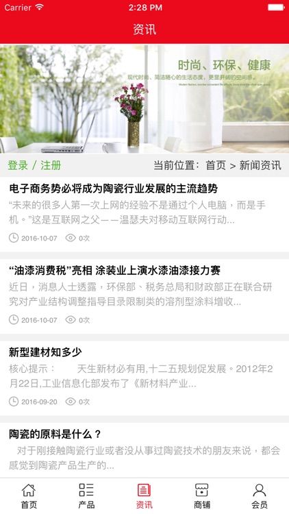 山东建材家具网