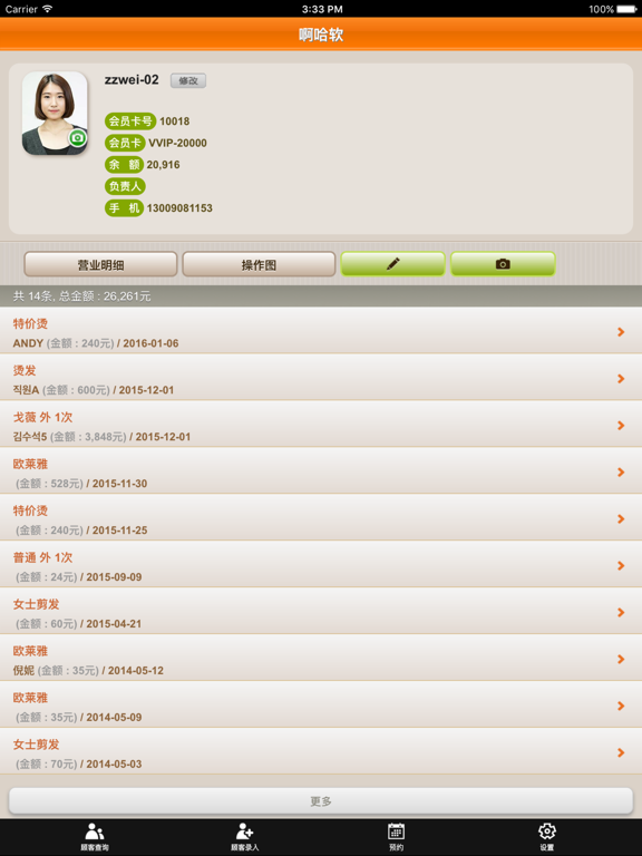 Screenshot #5 pour 啊哈软