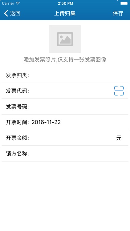 电子发票个人端 screenshot-4