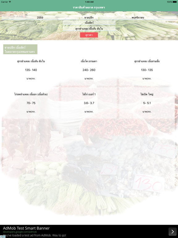 Screenshot #6 pour Bankok Market