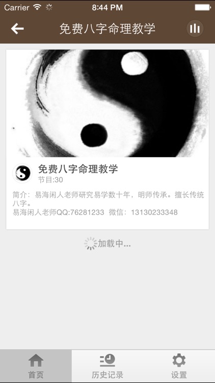 八字算命-详解一生八字运势宝典