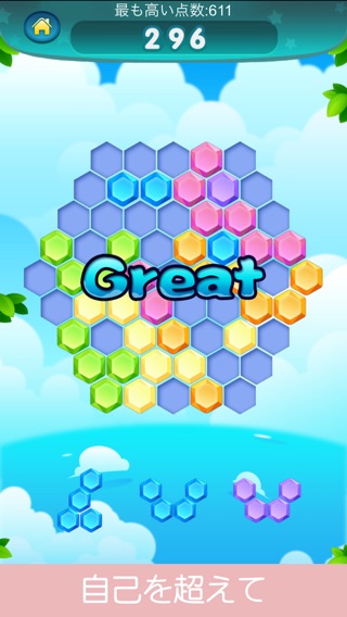 Cube Crash-fun game for childrenのおすすめ画像2