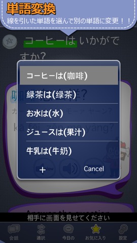 中国語会話マスター[PRO]のおすすめ画像3