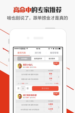 乐米彩票荣耀版 screenshot 4