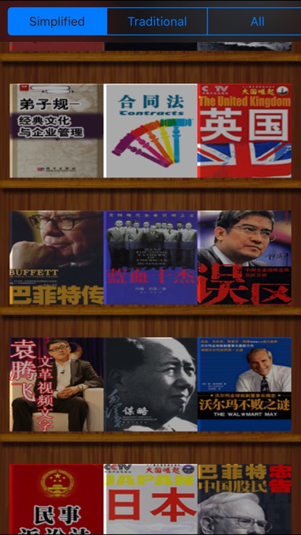 必看精品 經濟 類書籍100本[簡繁]