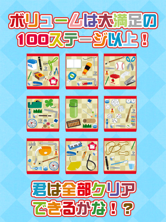 大人がハマる脳トレ パズル!!PITTARI～子供も楽しめる脳トレ パズルゲーム～のおすすめ画像2