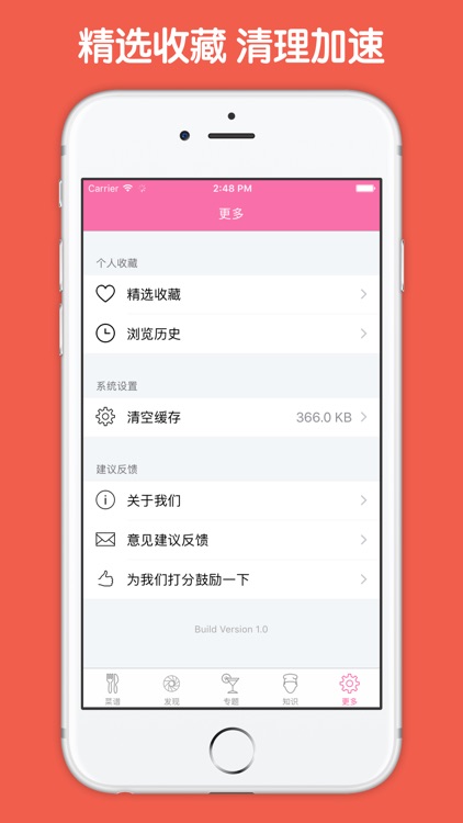 孕妇食谱大全 - 孕期辣妈营养饮食大全 screenshot-4