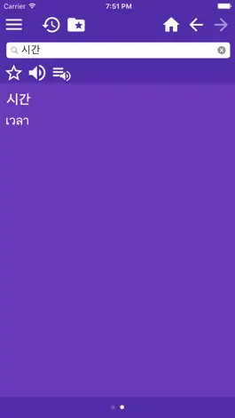 Game screenshot เกาหลีพจนานุกรมไทย apk